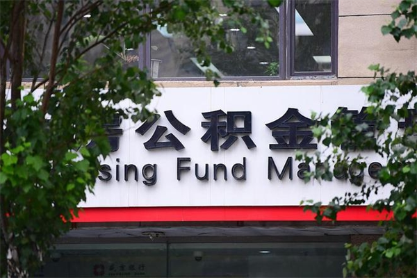 铁岭公积金一般封存多久能取（公积金封存多久可以提现出来）